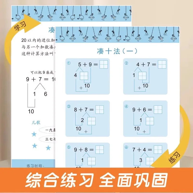80 Pages Children Addition and Subtraction Book Learning Mathematics Textbook Handwritten Arithmetic Exercise Books for Kid 2-5