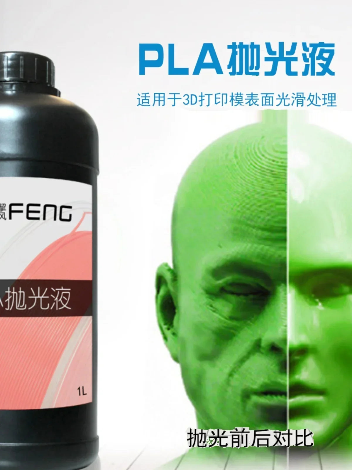 450g PLA Polishing Solution Filament Lines 3D Printing Consumables Model Surface Treatment Eliminating Layer Patterns Moresmooth