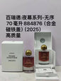 100ml VANILLE ANTIQUE Alta  Bal Dafrique Mojave Ghost Rose of No Man's Land Eau De Parfum Spray Inflorescence EDP Spray Super