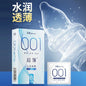 Delayed Ejaculation Condoms Ultrathin 001 Sex Toys Penis Cock Sleeves for Men High Stimulated Skin Feeling Adult Sex Accessories