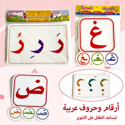 Arabic Letter Learning Flashcards Early Cognitive Development ，Preschool Enlightenment Practical Gift Set