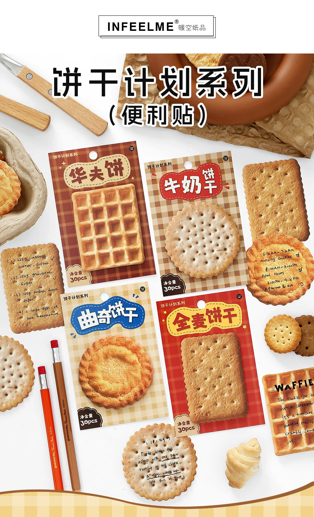 30pcs Biscuit Plan Series Retro Ins Dessert Biscuit Theme Message Memo Creative DIY Handmade Scrapbook Aesthetic Material