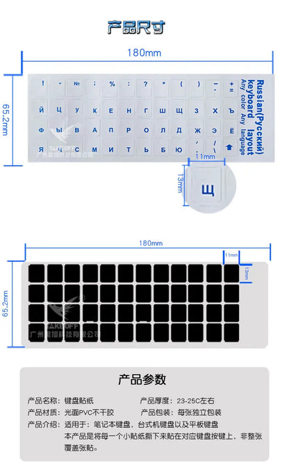 Universal Russian Transparent Keyboard Stickers for Laptop Letters Keyboard Cover for Notebook Computer PC Dust Protection
