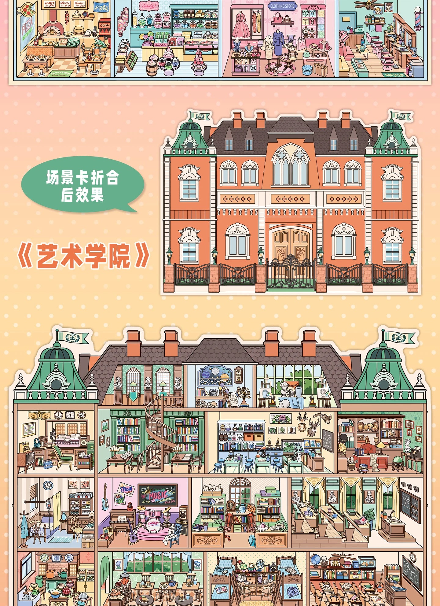 Kawaii College of Fine Arts 3D Candy Apartment Landscape Sticker  DIY Pocket Cabin Scene festival gift