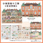 Kawaii College of Fine Arts 3D Candy Apartment Landscape Sticker  DIY Pocket Cabin Scene festival gift