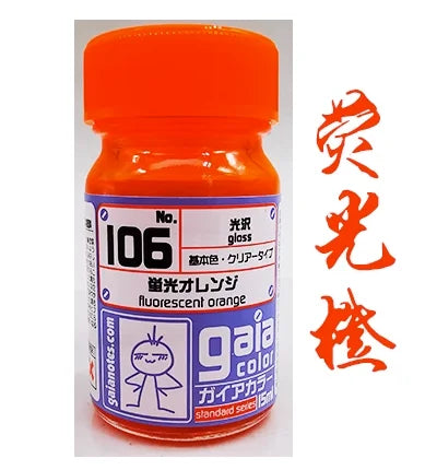Gaia Model fluorescence specific paint G101-G110 Transparent Fluorescent color system Japan Gunpla Plastic Military