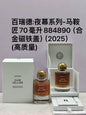 100ml VANILLE ANTIQUE Alta  Bal Dafrique Mojave Ghost Rose of No Man's Land Eau De Parfum Spray Inflorescence EDP Spray Super
