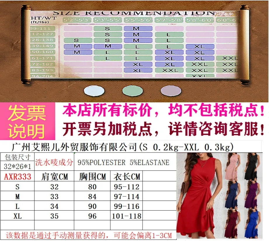 New Women's Dress Slim Sleeveless A-line Skirt Elegant Simple Office Red Korean Midi Skirt for Female