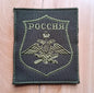 Beautifully Embroidered Russian Camouflage Combat Uniform Armband Rank Identification Badge