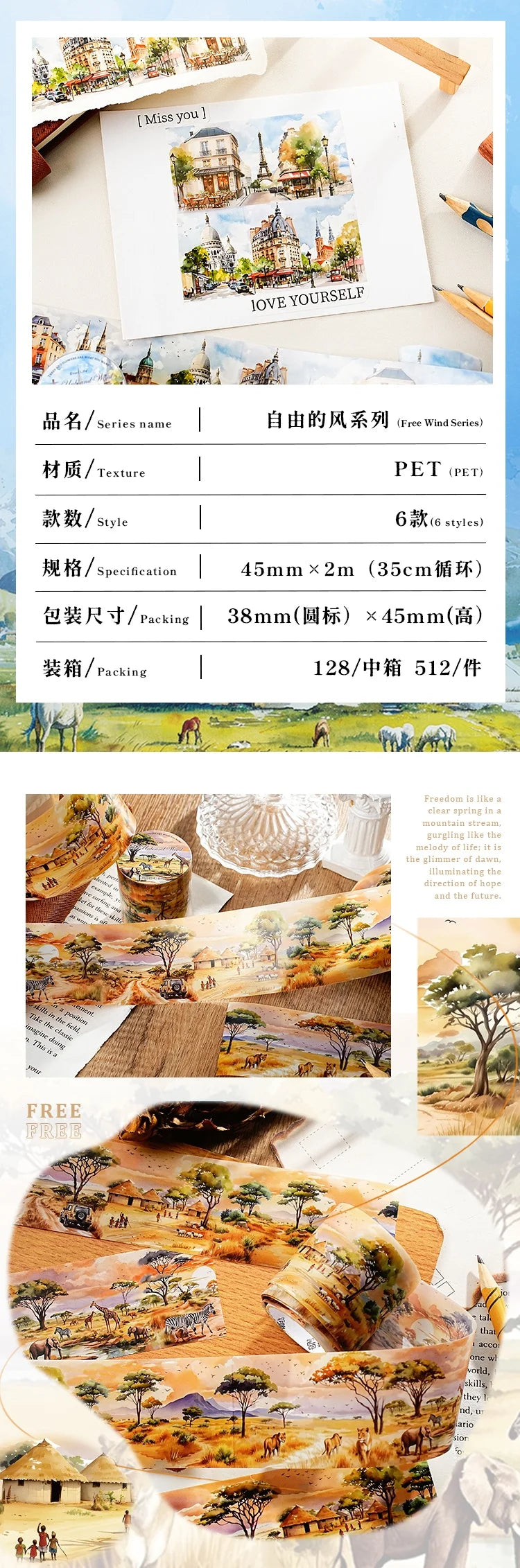 45mm * 2m Free Wind Series Retro Watercolor Landscape PET Stickers Creative Decor DIY Diary Scrapbook Collage Aesthetic Supplies
