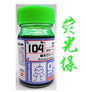 Gaia Model fluorescence specific paint G101-G110 Transparent Fluorescent color system Japan Gunpla Plastic Military