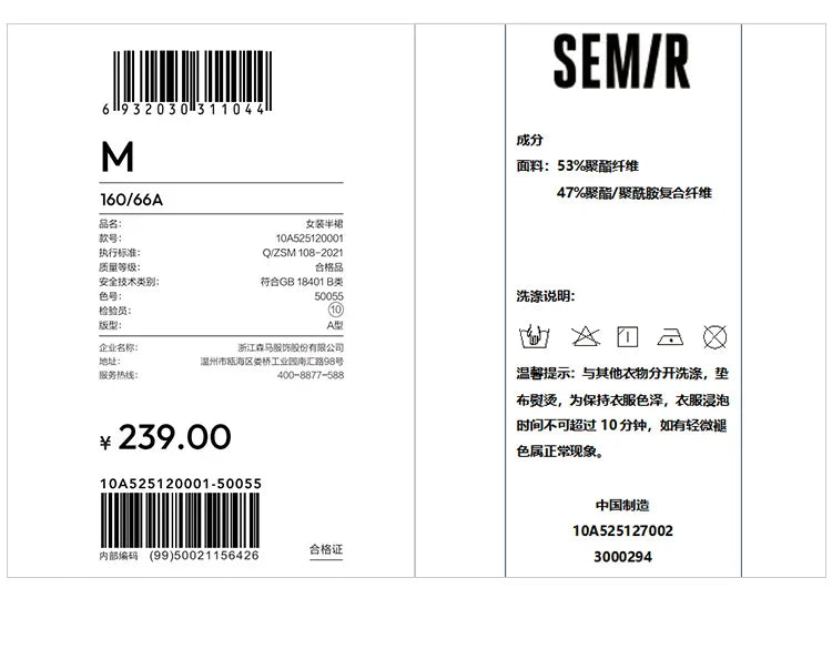 Semir Skirt Women's Solid Textured A-Line High Waist – Casual Long With Elastic Band Woman Clothing