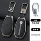 Zinc alloy+leather car remote key set, suitable for Leapmotor C16 C11 C10 C01 B10 T03 S01 car keychain key set chain accessories