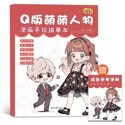 Anime Character Animal Line Art Drawing Book for Beginners 46 Pages Simple Hand-Drawn Outlines for Tracing & Practice Painting