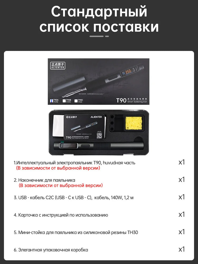 ALIENTEK T90 Smart Soldering Iron PD 3.1140W Portable Digital Display 80-450℃ PCB Precision Soldering Iron Repair Tool Kit