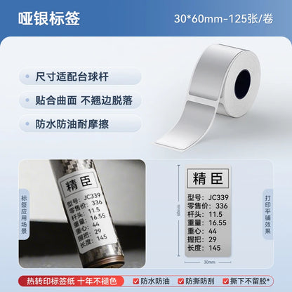 Niimbot M2/M3 Silver Label  Heat Transfer Print Paper Fixed Asset Sticker Office Equipment Laser Silver Self-adhesive