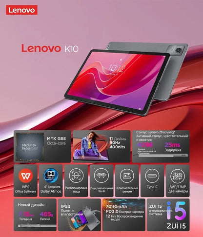Global ROM Lenovo Tab M11 K10 11” 90Hz Display Android 13 L1 MediaTek Helio G88 8GB/128GB 7040mAh Battery 4G LTE Tablet 2025