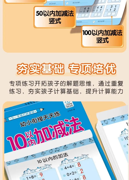 80 Pages Children Addition and Subtraction Book Learning Mathematics Textbook Handwritten Arithmetic Exercise Books for Kid 2-5