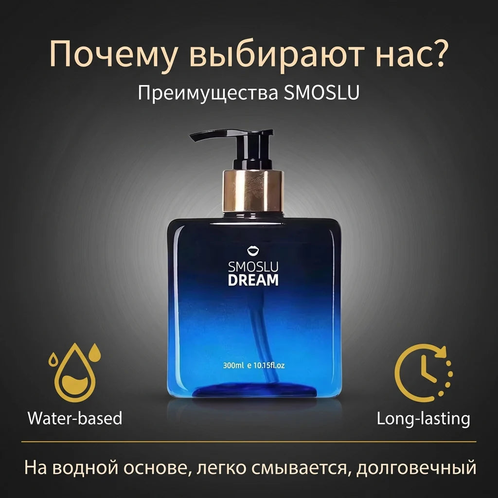 SMOSLU Water-Based Anal Lube for Sex - Intimate Personal Lubrication Enhancer
