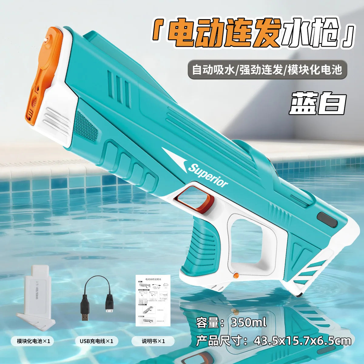 New Electric Water Guns Children Wholesale AutomaticWater Absorption Battery DisplayLarge Capacity Boys' Water PlayToyWater Gun