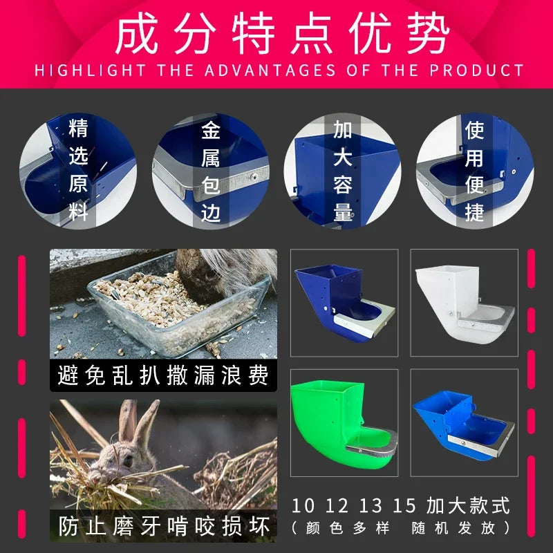 5PCS rabbit food box increases rabbit food box, rabbit cage box, three-and-three-sided anti-scraping plastic trough for breeding