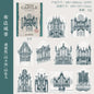 10pcs/lot Memo Pads Material Paper Medieval Castle Journal Scrapbooking paper Card Background Decoration Paper