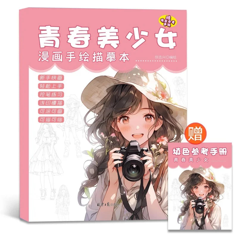 Anime Character Animal Line Art Drawing Book for Beginners 46 Pages Simple Hand-Drawn Outlines for Tracing & Practice Painting