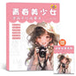 Anime Character Animal Line Art Drawing Book for Beginners 46 Pages Simple Hand-Drawn Outlines for Tracing & Practice Painting