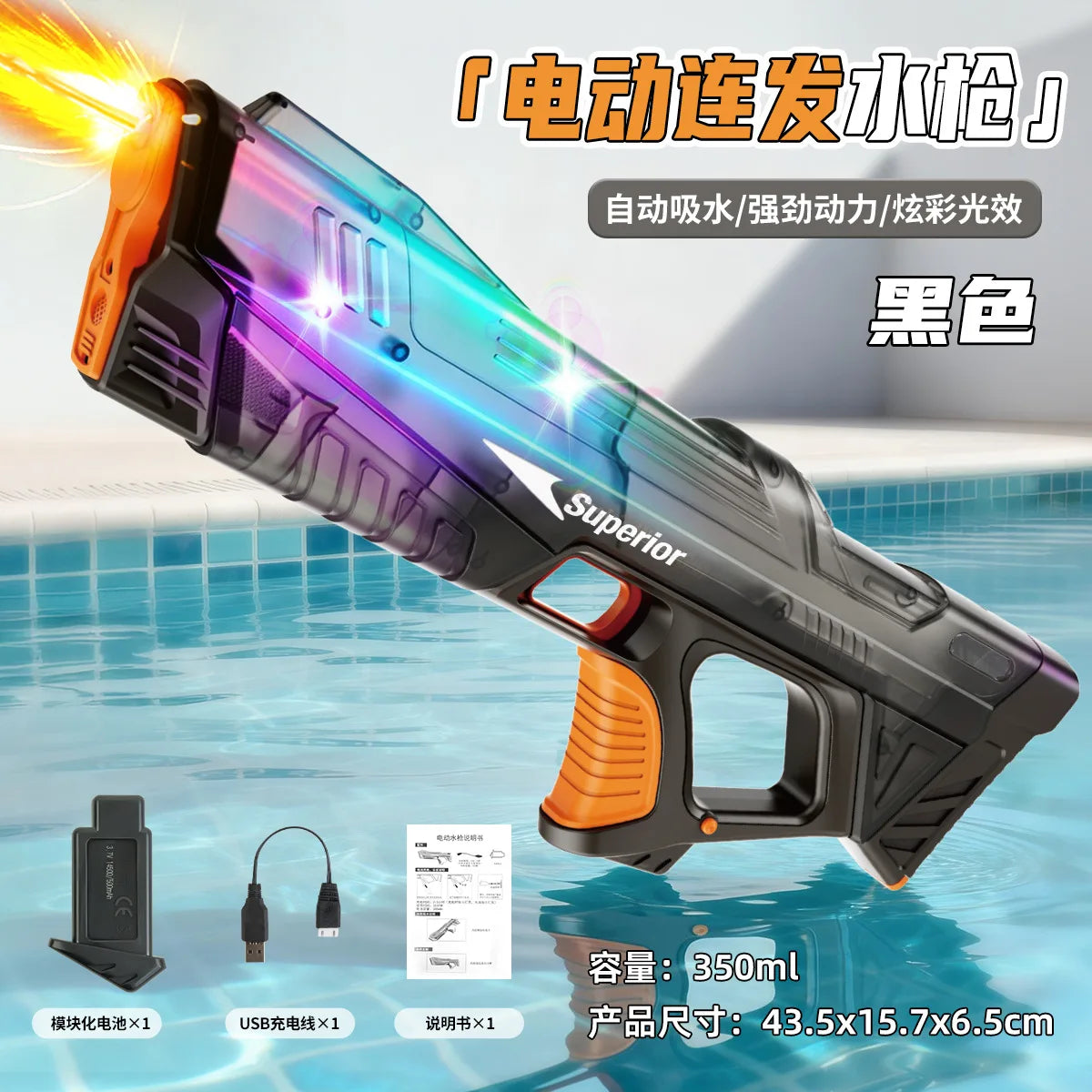 Electric Water Gun New Children Wholesale AutomaticWater Absorption Battery DisplayLarge Capacity Boys' Water PlayToyWaterGun