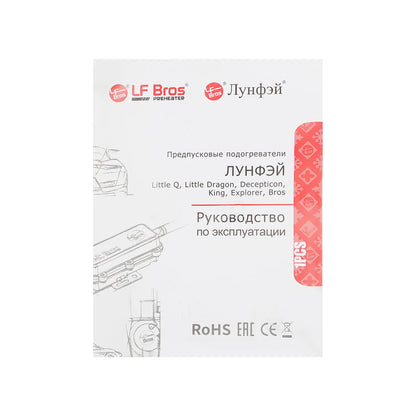 Bymaocar 2000w Engine Preheater Automobile Engine Preheater 2000w Engine Preheater Control 16mm 220v 2.5Mpa
