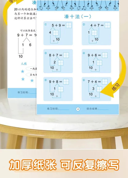 80 Pages Children Addition and Subtraction Book Learning Mathematics Textbook Handwritten Arithmetic Exercise Books for Kid 2-5