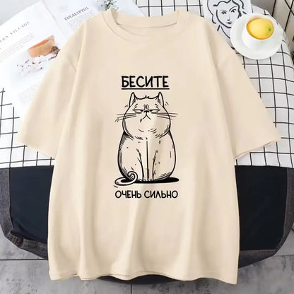 БЕСИТЕ CAT Funny Graphic T-shirt Men Russian Script Fashion Style Tee Shirt Short Sleeve Cotton Soft Tshirts Women