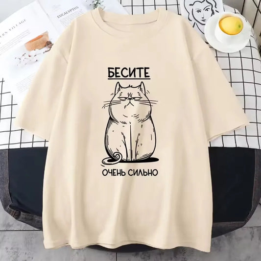 БЕСИТЕ CAT Funny Graphic T-shirt Men Russian Script Fashion Style Tee Shirt Short Sleeve Cotton Soft Tshirts Women