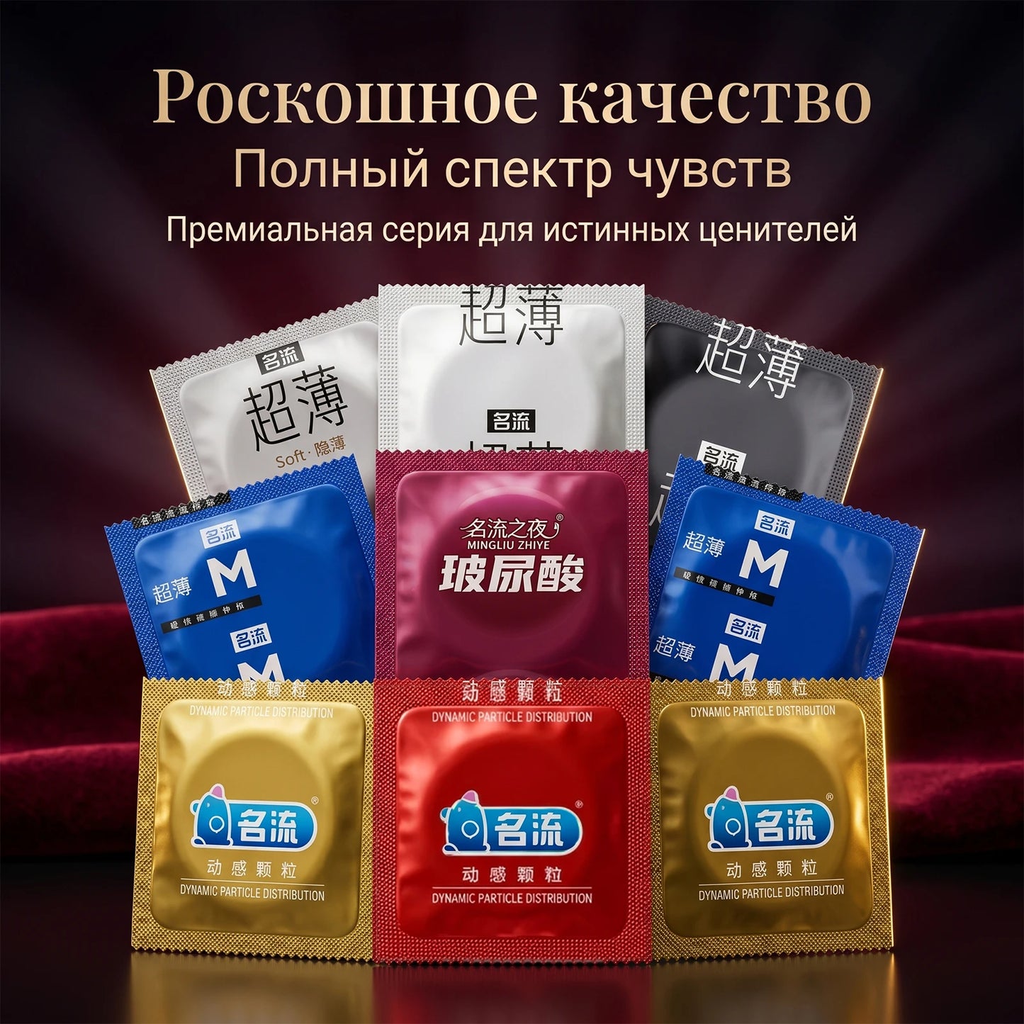 Condoms Random Surprise Mix - 10/20/30/40/50pcs Fashionable Latex Condoms for Men, Safe Protection, Mystery Night Adult Sex Toys
