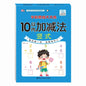 80 Pages Children Addition and Subtraction Book Learning Mathematics Textbook Handwritten Arithmetic Exercise Books for Kid 2-5