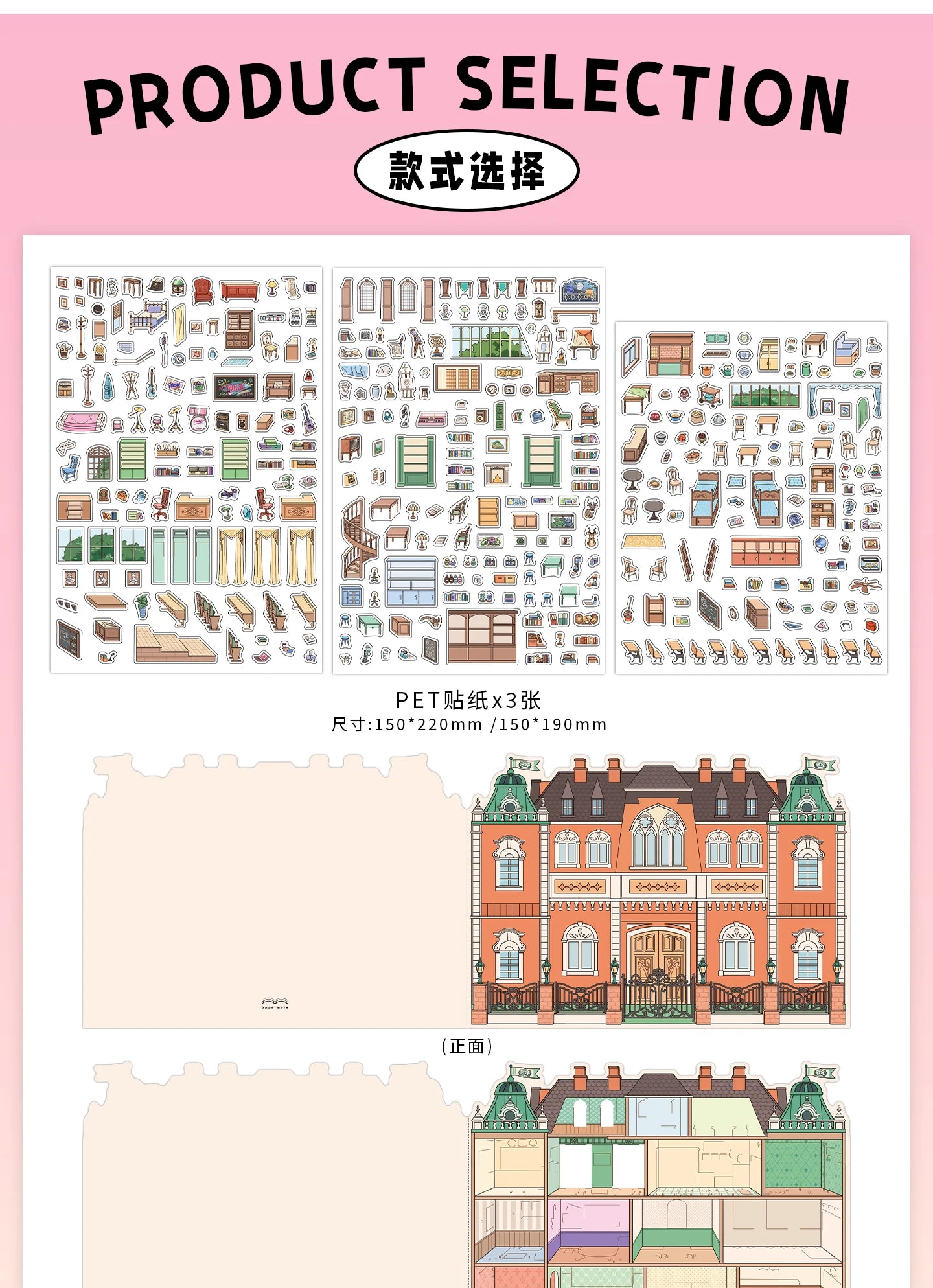 Kawaii College of Fine Arts 3D Candy Apartment Landscape Sticker  DIY Pocket Cabin Scene festival gift