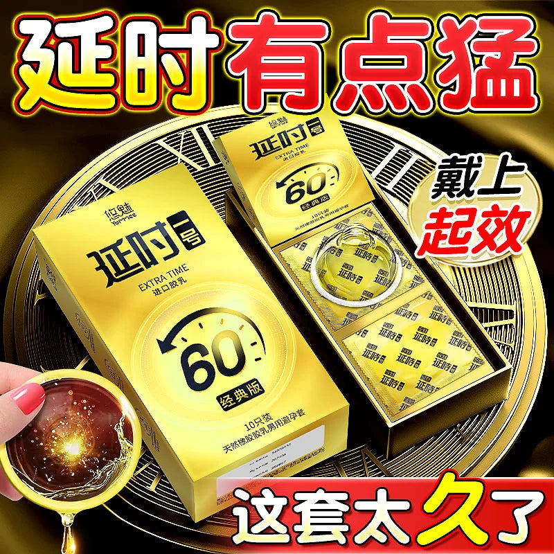 10pcs Lasting Plus Condom Sex Toys For Adult Men Delayed Ejaculation Penis Sleeves Ultra Thin Rubber Condoms Hotel Sex Products