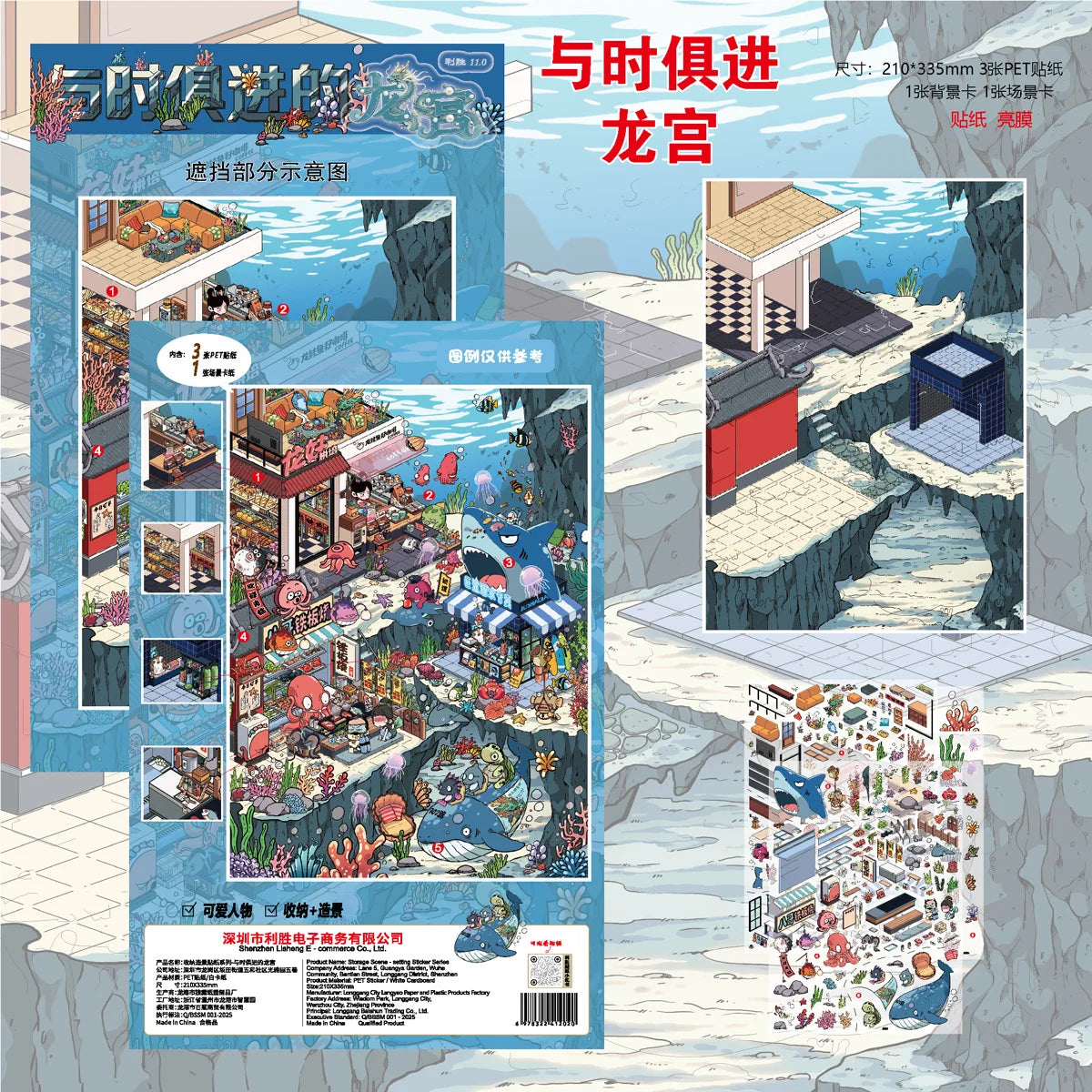 Kawaii the netherworld 3D the underwater world Landscape Sticker  DIY Pocket Cabin Scene Christmas gifts ﻿