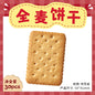 30pcs Biscuit Plan Series Retro Ins Dessert Biscuit Theme Message Memo Creative DIY Handmade Scrapbook Aesthetic Material