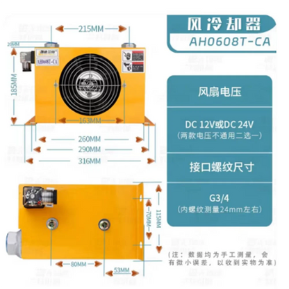 60L/min Hydraulic Air Cooler AH0608T-CA Hot Selling Hardware Tools Fan Air Cooling Oil Cooling Machine 110v 220v 24v 12v 380v