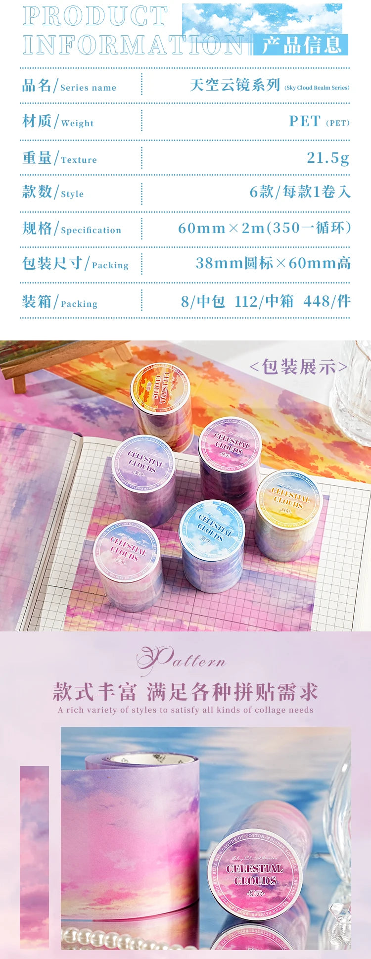 60mm X 2m Colorful Clouds Washi Tape for DIY Scrapbooking Planner Diary Aesthetic Masking Tape Stationery Office Supplies