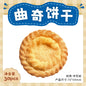 30pcs Biscuit Plan Series Retro Ins Dessert Biscuit Theme Message Memo Creative DIY Handmade Scrapbook Aesthetic Material