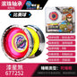 AULDEY Yoyo  blazing  Old style  yo-yo